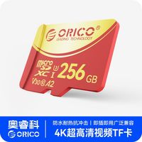 奥睿科 TLC内存高速运动无人机SD卡高速TF存储卡