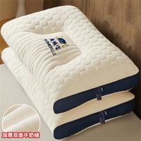 安睡宝 泰国乳胶枕头芯单只一对家用天然记忆单人成人护颈椎枕芯睡眠