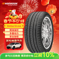 Hankook 韩泰（Hankook）汽车轮胎 235/55R19 101W K107A 原配奥迪Q5  适配奥迪Q5L