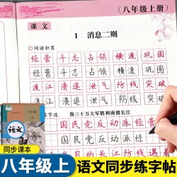 七年级下册同步练习册语文数学英语生物课课练同步专项训练全套人教版一课一练
