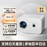 移动端、88VIP：康佳 C1 超高清投影仪