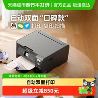 移动端：爱普生 L4268 墨仓式 彩色喷墨一体机 黑色