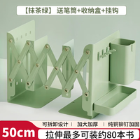 三年二班 书立架桌面可伸缩书立书本收纳置物架带笔筒书夹固定书本立架用桌上折叠立书架高中生教室用 抹茶绿+笔筒+可收纳盒+挂钩