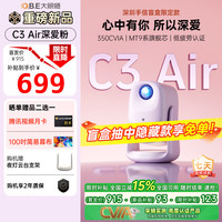 大眼橙 C3 Air云台投影仪家用 真1080P便携投影机高清家庭卧室影院-深爱粉版（350CVIA 一体化夜灯）