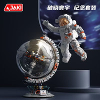 佳奇 太空潮玩系列 CK242 破晓寰宇纪念套装