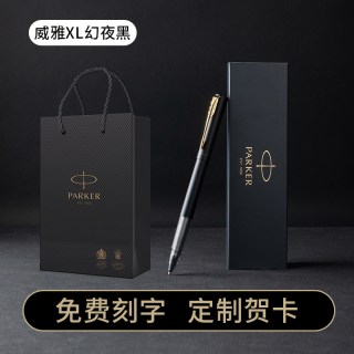 移动端：派克 商务IM签字笔宝珠笔高档笔金属男士生日伴手礼送礼送老师领导礼物定制