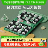 移动端、88VIP：计客 超级密码机智能军棋电子军旗益智玩具儿童生日礼物男孩节日桌游