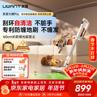 UWANT 吸尘器家用无线手持智能自集尘基站绿光显尘宠物毛发防缠绕只做懒人不倒灰大橘pro