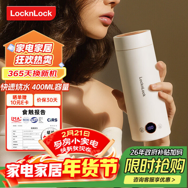 LOCK&LOCK 烧水杯电热水杯316不锈钢内胆便携式烧水壶旅行加热水杯电热水壶外出烧水壶家用保温电加热杯 便携烧水杯- 0.4L
