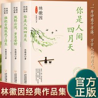 枕上诗词系列全套3册正版 枕上诗书唐诗里的岁月山河+宋词里的烟火人间+遇见至美古诗词枕上诗