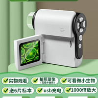 移动端：万火 电子显微镜中小学生专用可看细菌专业级儿童男孩子女孩的初中生学习用品男童生日礼物手持便携式10十6岁8实用
