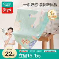 全棉时代 婴儿毛巾 儿童纱布毛圈洗脸面巾纯棉透气口水巾方巾手帕25cm×50cm