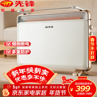 先锋 石墨烯取暖器DOK-K3pro