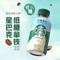星巴克 香醇浓郁即饮低糖拿铁咖啡 200ml*15瓶