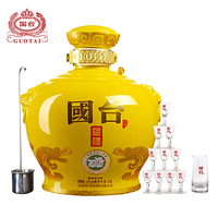 GUOTAI 国台 国礼 庚子鼠年 纪念版 53%vol 酱香型白酒 5000ml 坛装
