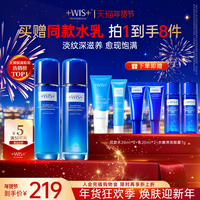 WIS 凝颜水乳套装礼盒 抗皱滋润补水保湿护肤品 正品