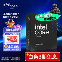 英特尔 Ultra 5 245K CPU处理器 4.2GHz 14核14线程