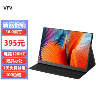 VFV 便携显示器 窄边16.0英寸1.2K/120hz/高色域 配线材/支架