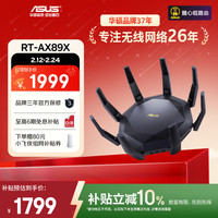 华硕 RT-AX89X 6000M 千兆双频 WiFi 6 家用路由器 黑色