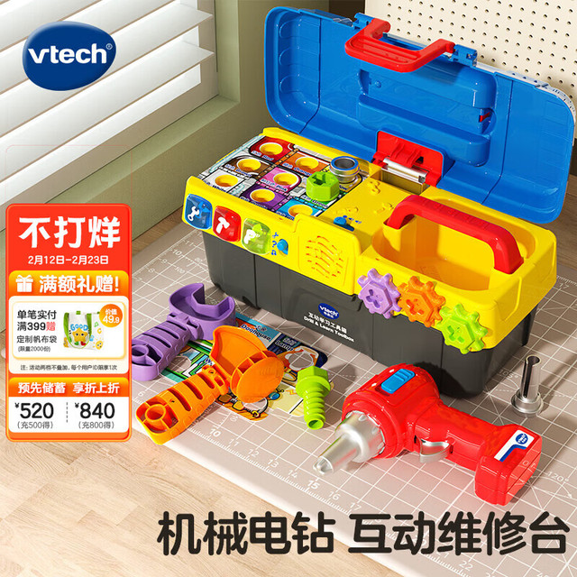 vtech 儿童过家家玩具互动学习工具箱双语早教2-5岁男女孩新年 互动学习工具箱