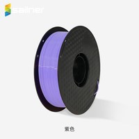 sailner 3D打印耗材PLA 高韧性易打印环保线材 进口材料 线径1.75mm适配FDM设备 紫色