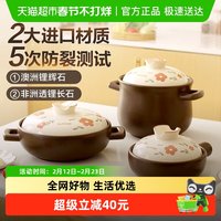 移动端：苏泊尔 砂锅煲炖锅家用燃气煲汤沙锅陶瓷煲石锅煲仔饭煤气灶 2.0L【适合2-3人使