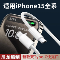  柯智博 30W快充 苹果15充电线