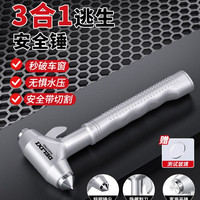 移动端：德力西 电气 汽车安全锤 1把特级钨钢安全锤 破窗/割刀/平锤