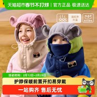 88VIP：柠檬宝宝 儿童帽子秋冬季男女童宝宝套头冬天围脖一体护耳防风保暖