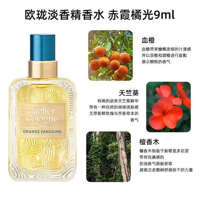 欧珑 赤霞橘光无极乌龙礼盒香水