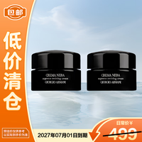 移动端、京东百亿补贴：ARMANI beauty 黑钥匙黑曜石至臻奂颜面霜15ml*2