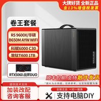  AMD 高配 游戏电脑主机 RTX5060 8G显卡