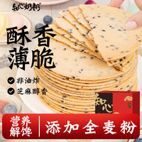 知心奶奶 铁棍山药黑芝麻薄饼 500g