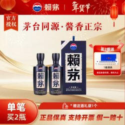 赖茅 传承蓝 53度 酱香型白酒 500ml*2瓶