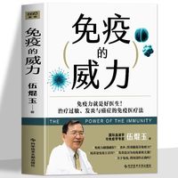 正版 抗炎食物书 炎症害怕我们这样吃 吃对食物有效对抗慢性炎症 斯特雷特著 抗炎体质食疗书