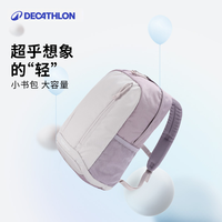 迪卡侬 MH300 青少年户外山地徒步运动背包 339555