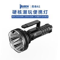 务本 A1 20000流明户外探洞远射手电筒防水充电超长续航便携探照灯