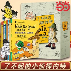 当当网 了不起的小侦探内特（套装共8册双语版）中英文绘本双语原版