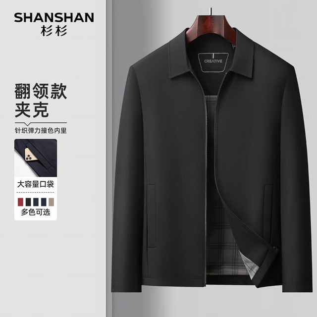 杉杉 男2025春季新款商务休闲翻领行政夹克外套