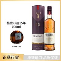 百亿补贴：Glenfiddich 15年 单一麦芽 苏格兰威士忌 700ml 单瓶装