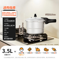 双喜 高压锅家用燃气电磁炉通用 1-3人/3.5L/ 18cm