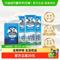 移动端：德运 全脂纯牛奶