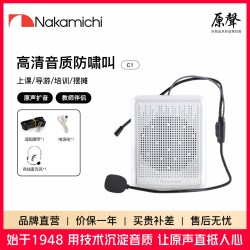 Nakamichi中道小蜜蜂扩音器老师教学讲课小巧型便携式导游扬声器