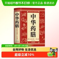 中华药膳养生一本通汤膳药膳食谱食疗中医养生入门书籍大全
