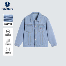 navigare 儿童水洗牛仔外套