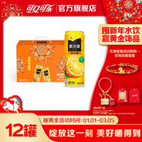 移动专享、移动端：美汁源 果粒橙烟花礼盒果肉橙味果汁饮料310ml*12罐