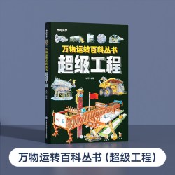 中国儿童百科全书珍藏版 马年新春刷边纪念版 赠考点手册贴纸全彩知识成长科普
