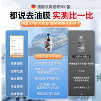  Henkel/汉高 防冻零下40 汽车玻璃水
