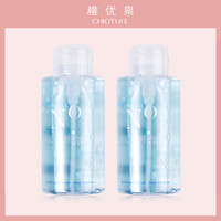 稚优泉 酵素卸妆水眼唇脸三合一清洁xyg学生卸妆液