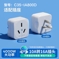 苏泊尔 C35-IA800D电磁炉专用转换插头（此款商品非电磁炉，是电磁炉的配件）下单请咨询客服